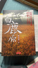 白鹿原 港臺原版 文學(xué)小說 白鹿原 陳忠實 陳忠實 香港天地圖書出版 茅盾文學(xué)獎 曬單實拍圖
