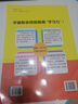 漢知簡(jiǎn)2025秋新版初中課堂筆記 八年級(jí)上冊(cè)英語(yǔ)WY外研版教材解讀全解 初二上冊(cè)英語(yǔ)課前預(yù)習(xí)單重點(diǎn)知識(shí)梳理歸納學(xué)習(xí)參考資料 曬單實(shí)拍圖