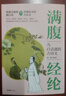 當(dāng)白話遇到古詩(shī)文 滿腹經(jīng)綸 粉色封面唐詩(shī)宋詞古文今譯提高說(shuō)話水平古詩(shī)詞積累素養(yǎng)高情商表達(dá)學(xué)習(xí)傳統(tǒng)文化知識(shí)書(shū)籍當(dāng)白話遇見(jiàn)古詩(shī)文 曬單實(shí)拍圖
