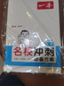 一本數(shù)學(xué)名校沖刺必備方案 2025版小升初數(shù)學(xué)思維訓(xùn)練畢業(yè)熱點(diǎn)考題小考模擬測(cè)試真題訓(xùn)練期中期末總復(fù)習(xí) 曬單實(shí)拍圖
