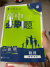 2026高一上冊(cè)必刷題必修一2025秋季新版高中必刷題必修第一冊(cè)RJ人教版新教材高中課本同步練習(xí)冊(cè)教輔必修1人教版同步狂K重點(diǎn)新高考實(shí)驗(yàn)班必修課初升高銜接 物理必修一人教版 曬單實(shí)拍圖