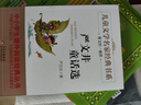 嚴(yán)文井童話選 兒童文學(xué)名家經(jīng)典書(shū)系 曹文軒推薦 嚴(yán)文井著作 三四五六年級(jí)語(yǔ)文教材推薦課外書(shū)目 中小學(xué)生課外閱讀經(jīng)典叢書(shū) 曬單實(shí)拍圖