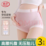 浪莎孕婦內褲女抗菌加長(cháng)純棉襠大碼懷孕早中晚期產(chǎn)后專(zhuān)用高腰托腹無(wú)痕 曬單實(shí)拍圖