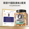 天虹牌混合純堅(jiān)果仁每日?qǐng)?jiān)果干果1.6斤罐裝休閑孕婦零食堅(jiān)果罐裝 曬單實(shí)拍圖