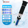 源恒通（YHT） 折光儀手持折射儀水果糖度計甜度計切削液潤滑油濃度計測試儀 HT119ATC測量范圍0-90% 曬單實(shí)拍圖