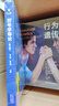 符號學(xué)導論（第三版） 曬單實(shí)拍圖
