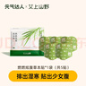 元?dú)膺_(dá)人艾上山野炫腹貼三伏艾灸肚子腹部肚臍貼艾絨艾草明星同款 5貼/盒 曬單實(shí)拍圖