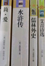 九年級必讀正版名著全套4冊 艾青詩選水滸傳和簡愛儒林外史 原著正版完整版 初中生三年級9年級上冊下冊課外閱讀教育書籍全套中學(xué)生文學(xué)世界名著書目語文9上下唐詩三百首配套人教版(京東圖書聯(lián)合定制款) 【4 曬單實拍圖