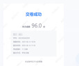 學(xué)習通/智慧樹(shù)/智慧職教/學(xué)起plus/成人教育/國開(kāi)/網(wǎng)課/考試/作業(yè) 【效率快】網(wǎng)課 曬單實(shí)拍圖