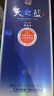 洋河 藍(lán)色經(jīng)典 天之藍(lán) 52度 520ml 單瓶裝 綿柔濃香型白酒 曬單實(shí)拍圖