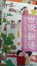 世說新語寫給孩子的八大能力培養(yǎng)課全套8冊正版彩圖注音兒童版有故事的漢字小學(xué)生國學(xué)經(jīng)典閱讀課外書籍 曬單實拍圖