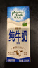 紐麥福（Meadow fresh）新西蘭進(jìn)口精粹4.2g蛋白全脂高鈣純牛奶250ml*24盒 送禮佳選 曬單實(shí)拍圖