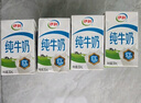 伊利 純牛奶苗條裝 200ml*24盒 優(yōu)質(zhì)乳蛋白早餐伴侶 禮盒裝 4月底產(chǎn) 曬單實(shí)拍圖