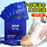 ONEFULL小白鞋擦鞋濕巾免水洗運動球鞋專用強力去污清潔神器30片/盒 曬單實拍圖