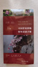 中國常見植物野外識別手冊(北京冊) 曬單實拍圖
