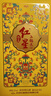 紅星二鍋頭 鈺璽煌鈺黃龍 清香型白酒 精品伴手禮禮盒 特產(chǎn)禮盒禮品 53度 500mL 6瓶 整箱裝 曬單實(shí)拍圖