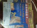淞町制藥坐骨神經(jīng)痛腰疼腿疼搭腰椎間盤突出壓迫神經(jīng)腰肌勞損專用膏貼非藥 曬單實(shí)拍圖