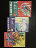 講了很久很久的中國(guó)妖怪故事(1-3)全3冊(cè) 精裝 歷史國(guó)學(xué)兒?jiǎn)⒚砷喿x 圖書(shū) 曬單實(shí)拍圖