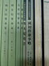 明本紀(jì)校注 中國史學(xué)基本典籍叢刊 中華書局 曬單實拍圖