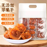十四分倒蒸蘋果干460g【獨(dú)立小包裝】無(wú)添加劑果脯煙臺(tái)紅富士休閑零食 曬單實(shí)拍圖