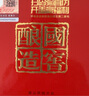 瀘州老窖 國窖1573 濃香型白酒 52度 500ml單瓶裝(年份隨機(jī))掃蓋有獎(jiǎng) 曬單實(shí)拍圖