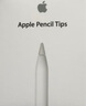 Apple/蘋果 Pencil替換筆尖-4 個(gè)裝 蘋果筆頭替換筆尖備用筆頭筆尖 通用于Pencil 曬單實(shí)拍圖
