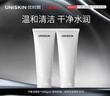 優(yōu)時顏（UNISKIN）平衡潔面乳男女洗面奶100g*2氨基酸溫和不緊繃深層清潔情人節(jié)禮物 曬單實拍圖