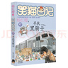 楊紅櫻笑貓日記：尋找黑騎士（第17冊）（7-12歲）兒童文學(xué)小學(xué)一、二、三年級童話(huà)，國際安徒生獎提名獎_自我價(jià)值、內心世界 曬單實(shí)拍圖