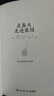 在春天走進果園（心靈詩人魯米“畢生詩歌精華”插圖典藏升級版)  中南傳媒 曬單實拍圖