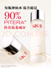 SK-II[五月天同款]神仙水230ml化妝品sk2護膚品套裝skii七夕情人節(jié)禮物 曬單實拍圖