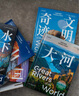 中國國家地理美麗的地球系列：高山+大河+水下天堂+文明奇跡 4冊套裝 圖書旅游攝影集畫冊書籍 曬單實(shí)拍圖