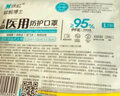銀虹滅菌級成人N95 無(wú)菌醫用防護口罩 折疊形耳掛式大號獨立包裝50片 曬單實(shí)拍圖