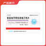 [依葉] 馬來酸依那普利葉酸片10mg:0.8mg*7片/盒 曬單實(shí)拍圖
