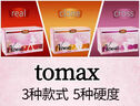 和合晟飛機(jī)杯TOMAX大魔王女神Venus日本進(jìn)口名器Real慢玩男用verysoft Venus-Real-rich soft（脂軟） 曬單實(shí)拍圖