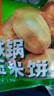 云山半 低脂肪鐵鍋玉米餅子1kg10個粘豆包窩窩頭饅頭粗糧早餐面點(diǎn) 曬單實(shí)拍圖