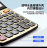 得力(deli)大屏金色面板語(yǔ)音計(jì)算器 學(xué)生/財(cái)務(wù)辦公 12位顯示真人語(yǔ)音計(jì)算機(jī) 辦公文具用品 大號(hào) 27559 曬單實(shí)拍圖