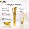 AHC煥齡修復(fù)全臉眼霜40ml大長(zhǎng)金眼精華緊致淡紋護(hù)膚品節(jié)日生日禮物 曬單實(shí)拍圖