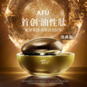 阿芙（AFU）十一11籽精華面霜經(jīng)典版50g+50g 含玻色因 緊致抗皺 送女友禮物 曬單實(shí)拍圖