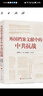 外國(guó)檔案文獻(xiàn)中的中共抗戰(zhàn) 胡德坤 主編  人民出版社旗艦店 二戰(zhàn)外國(guó)歷史檔案反法西斯戰(zhàn)爭(zhēng)抗日戰(zhàn)爭(zhēng)政治軍事 曬單實(shí)拍圖