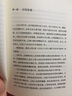 萬歷十五年：黃仁宇作品系列 明史重要著作 黃仁宇大歷史觀 三聯(lián)書店出版 曬單實拍圖