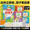 【點讀版】媽媽別插手兒童行為教養(yǎng)圖畫書全10冊我想和你做朋友3-6歲學(xué)齡前小學(xué)低年級生活習(xí)慣養(yǎng)成社交禮儀安全意識培養(yǎng)圖畫書籍 媽媽別插手·兒童行為教養(yǎng)圖畫書：全10冊 曬單實拍圖
