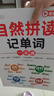 斗半匠 英語自然拼讀記單詞一本通小學英語單詞必背詞匯卡片匯總表趣味記單詞音標發(fā)音匯總大全思維導圖詞匯積累 曬單實拍圖