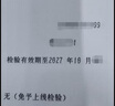 暢車網(wǎng) 全國車輛年審機動車年檢車輛年檢異地驗車代辦取送車年審 汽車免檢（拍照辦理） 曬單實拍圖