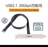 CY 一套電腦主板USB3.1 TYPE-E口90度彎頭前置TYPE-C裝機走線扁平線USB3.2擋板線20PIN TYPE-E 20Gb USB-C母對USB3.2（50cm，20gb） 默認長度 曬單實拍圖