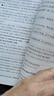 新概念英語名師精講筆記（第二版·第二冊） 曬單實拍圖