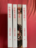 香港正宗原版武俠射鵰英雄傳全四冊 繁體正版 金庸/明河社版 曬單實(shí)拍圖