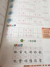 【正版推薦】三年級(jí)上冊(cè)下冊(cè)同步練字帖人教版小學(xué)生語(yǔ)文同步字帖3年級(jí)上冊(cè)練字帖楷書(shū)硬筆臨摹本課本教材同步生字寫(xiě)字本同步訓(xùn)練練習(xí)冊(cè)老師推薦 【單本】語(yǔ)文同步練字帖 曬單實(shí)拍圖