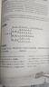 2025一本高中必背古詩(shī)文74篇全一冊(cè)高考必背古詩(shī)文古詩(shī)詞高一二三年級(jí)通用語(yǔ)文必修選擇性必修古詩(shī)文譯注與賞析高中語(yǔ)文教輔資料書全國(guó)通用 曬單實(shí)拍圖