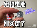 松下（Panasonic）CR2450紐扣電池適用豐田凌放威颯鋒蘭達(dá)塞納賽那格瑞維亞RAV4榮放雙擎E+汽車鑰匙遙控器 CR2450【2粒裝】 曬單實(shí)拍圖