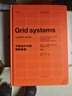 平面設計中的網(wǎng)格系統 平面設計字體排印和空間設計的視覺(jué)傳達設計手冊經(jīng)典版 精 曬單實(shí)拍圖